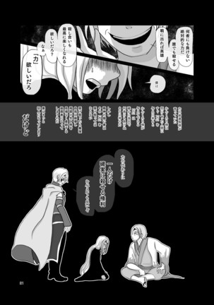 Umarete wa Naranakatta Shounen no Hanashi Page #21