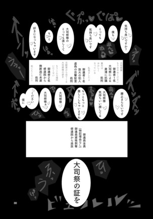 Umarete wa Naranakatta Shounen no Hanashi Page #33