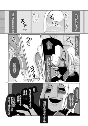 Umarete wa Naranakatta Shounen no Hanashi Page #27