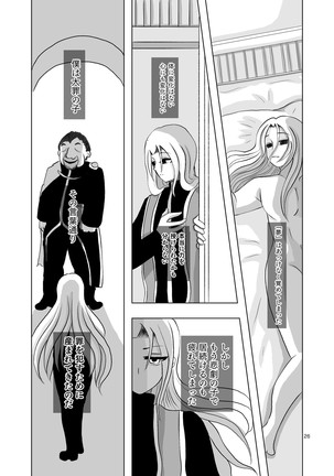 Umarete wa Naranakatta Shounen no Hanashi Page #26