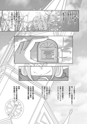 Umarete wa Naranakatta Shounen no Hanashi Page #35