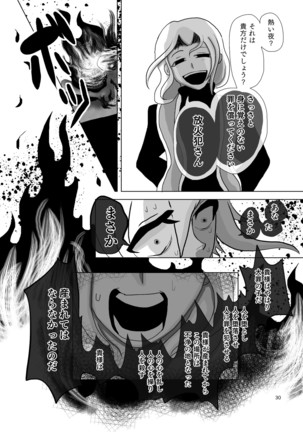 Umarete wa Naranakatta Shounen no Hanashi Page #30