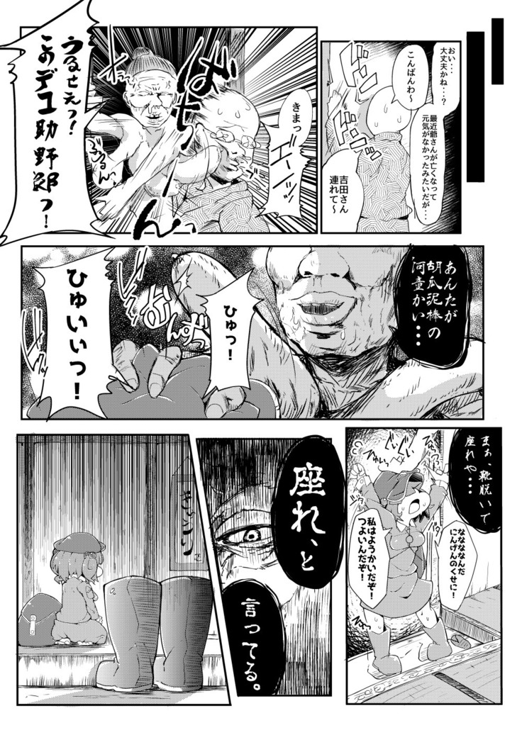 かわしろさんはかわいいしごんぶとめいゆうちんぽなんかにまけないそんなひゅい本