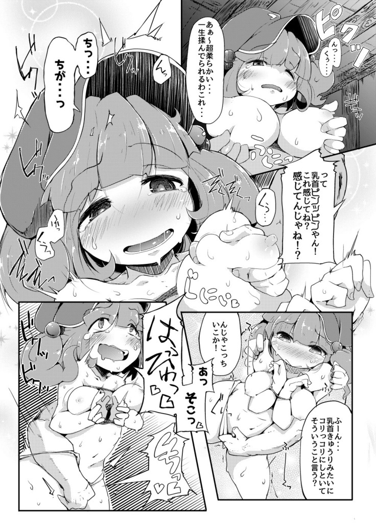 かわしろさんはかわいいしごんぶとめいゆうちんぽなんかにまけないそんなひゅい本