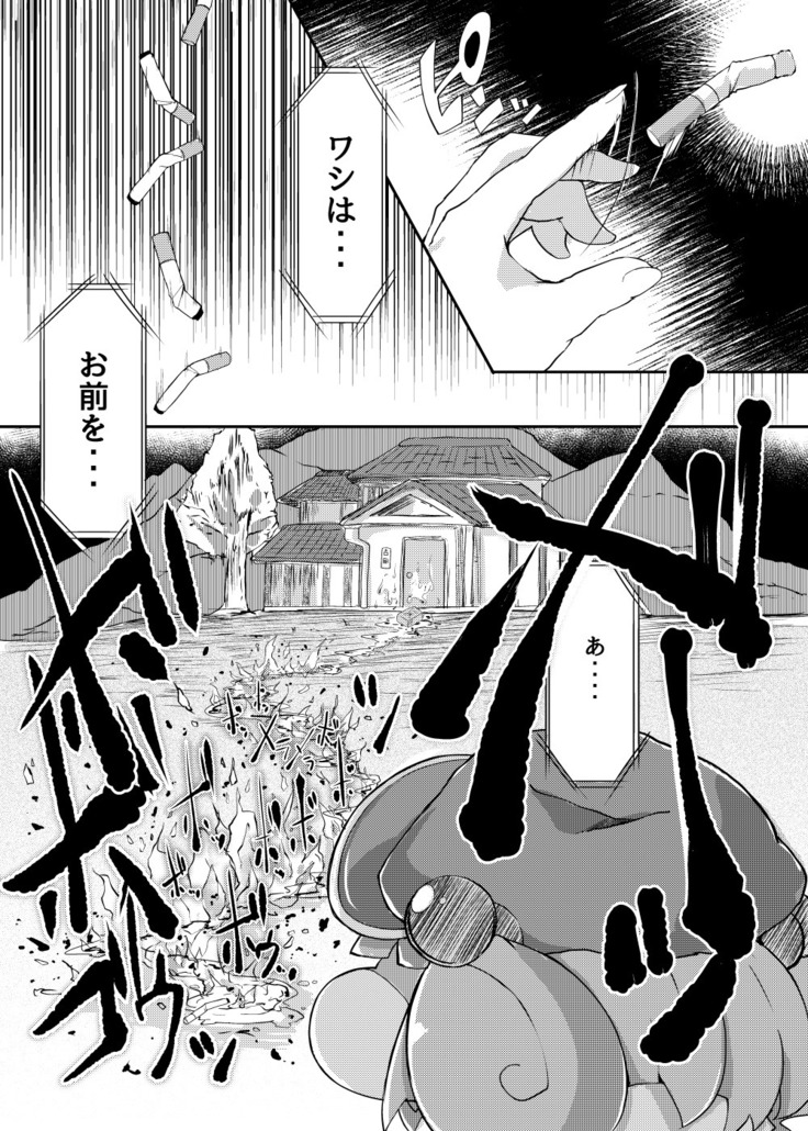 かわしろさんはかわいいしごんぶとめいゆうちんぽなんかにまけないそんなひゅい本