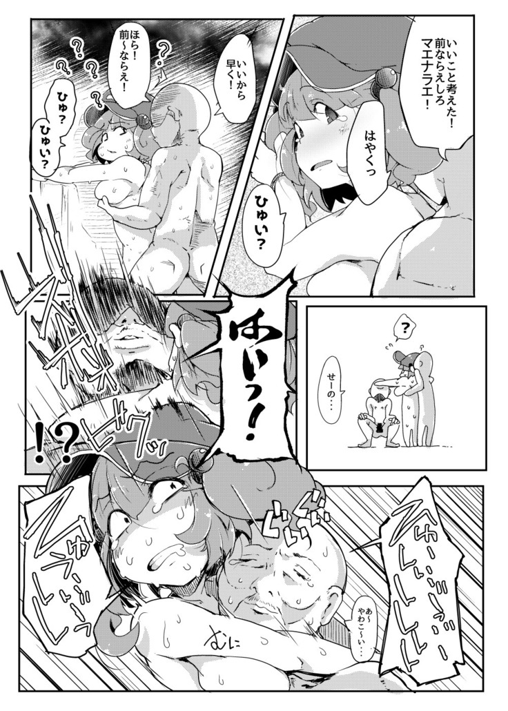 かわしろさんはかわいいしごんぶとめいゆうちんぽなんかにまけないそんなひゅい本