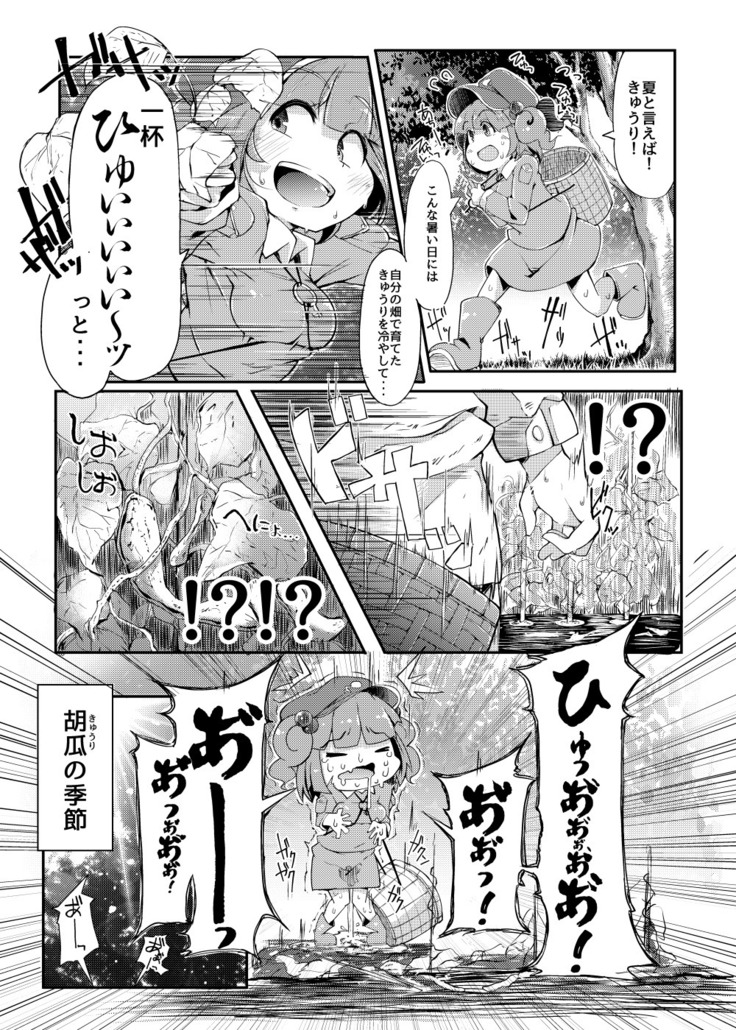 かわしろさんはかわいいしごんぶとめいゆうちんぽなんかにまけないそんなひゅい本
