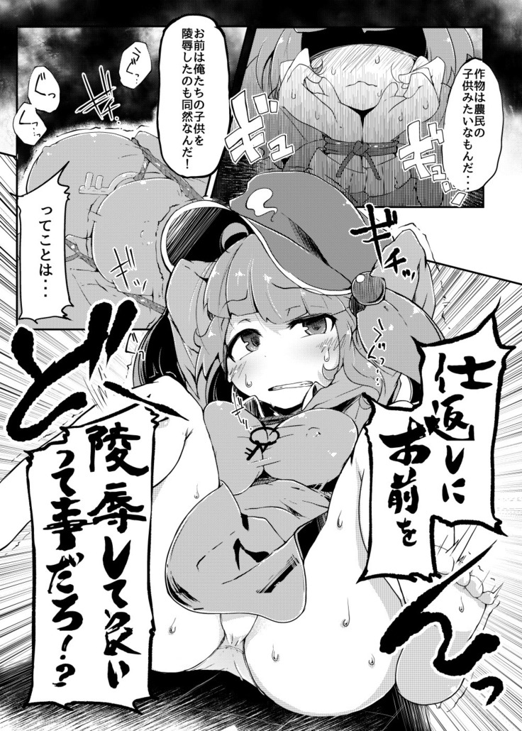 かわしろさんはかわいいしごんぶとめいゆうちんぽなんかにまけないそんなひゅい本