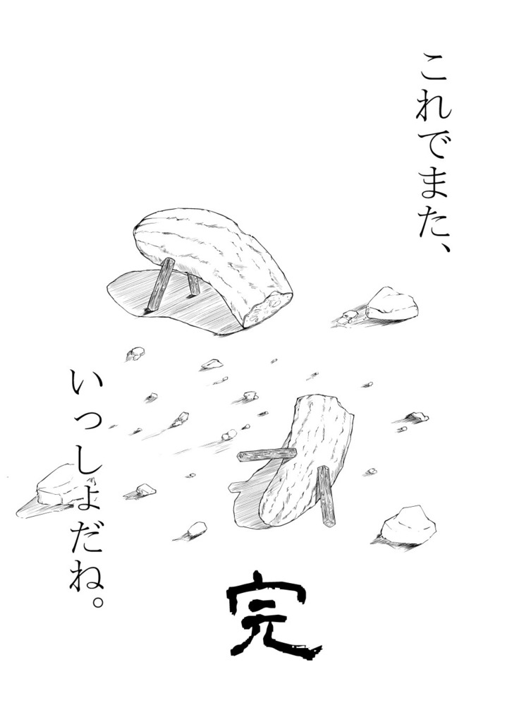 かわしろさんはかわいいしごんぶとめいゆうちんぽなんかにまけないそんなひゅい本