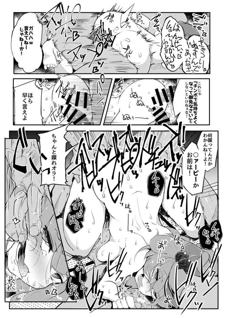 かわしろさんはかわいいしごんぶとめいゆうちんぽなんかにまけないそんなひゅい本