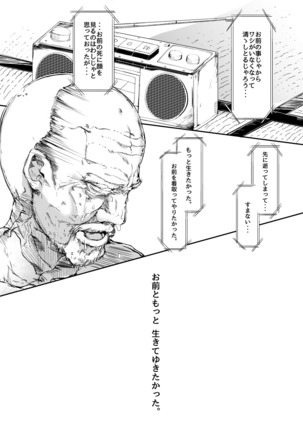 かわしろさんはかわいいしごんぶとめいゆうちんぽなんかにまけないそんなひゅい本 - Page 31