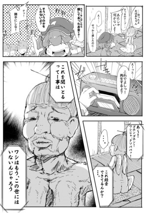 かわしろさんはかわいいしごんぶとめいゆうちんぽなんかにまけないそんなひゅい本 - Page 30
