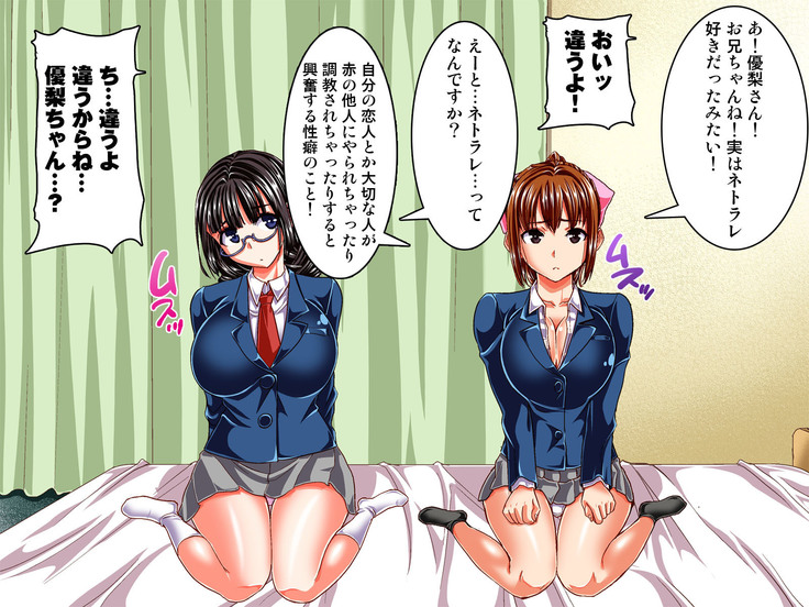 俺の自慢の妹がビッチでバイト先で便子って 呼ばれてるだけじゃなくて、まさかの大事な彼女まで 援交ビッチだった事が判明した件
