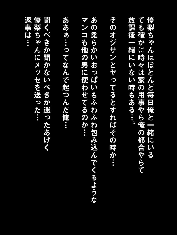 俺の自慢の妹がビッチでバイト先で便子って 呼ばれてるだけじゃなくて、まさかの大事な彼女まで 援交ビッチだった事が判明した件