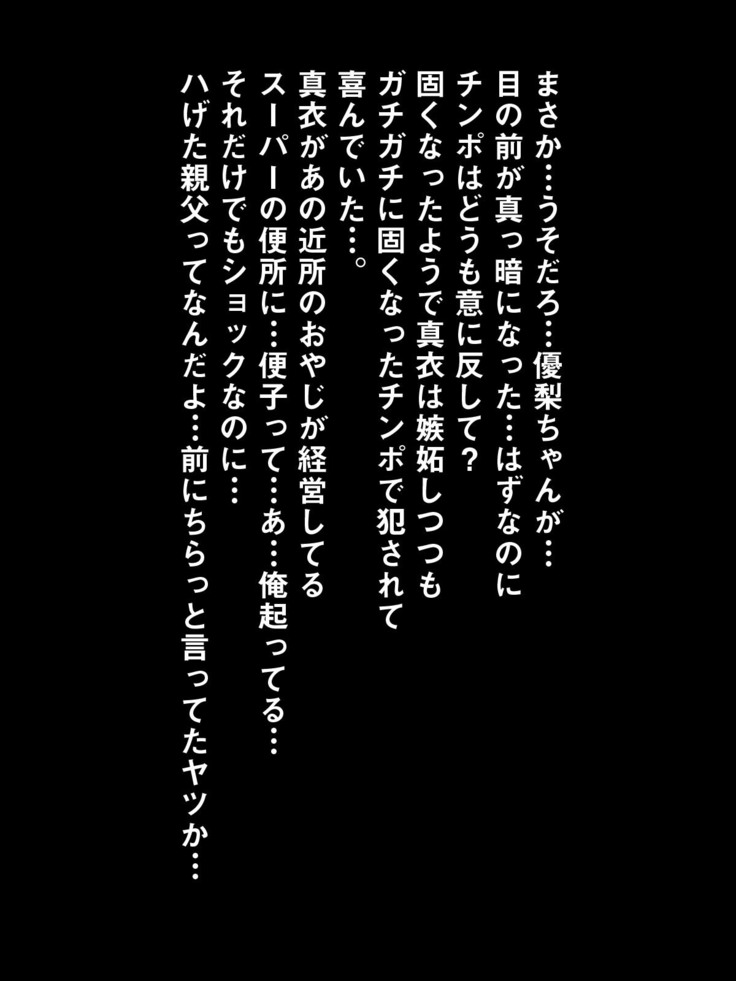 俺の自慢の妹がビッチでバイト先で便子って 呼ばれてるだけじゃなくて、まさかの大事な彼女まで 援交ビッチだった事が判明した件