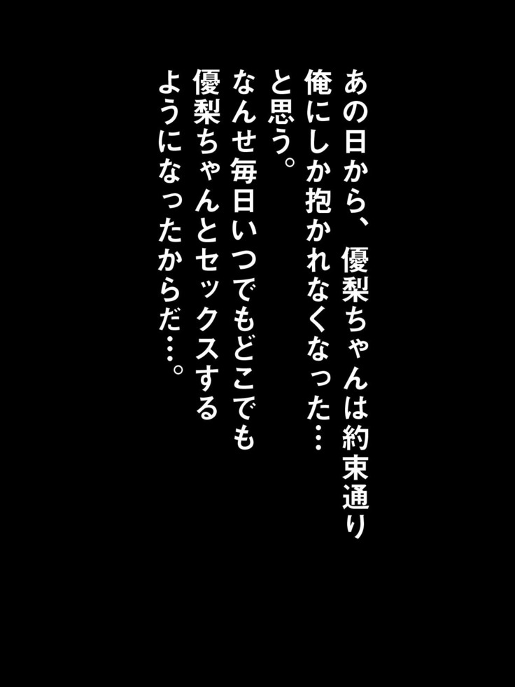 俺の自慢の妹がビッチでバイト先で便子って 呼ばれてるだけじゃなくて、まさかの大事な彼女まで 援交ビッチだった事が判明した件