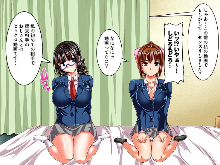 俺の自慢の妹がビッチでバイト先で便子って 呼ばれてるだけじゃなくて、まさかの大事な彼女まで 援交ビッチだった事が判明した件