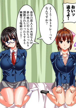 俺の自慢の妹がビッチでバイト先で便子って 呼ばれてるだけじゃなくて、まさかの大事な彼女まで 援交ビッチだった事が判明した件 Page #131