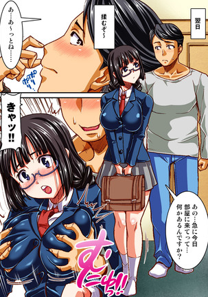 俺の自慢の妹がビッチでバイト先で便子って 呼ばれてるだけじゃなくて、まさかの大事な彼女まで 援交ビッチだった事が判明した件 Page #56
