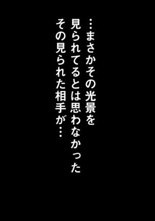 俺の自慢の妹がビッチでバイト先で便子って 呼ばれてるだけじゃなくて、まさかの大事な彼女まで 援交ビッチだった事が判明した件 Page #103