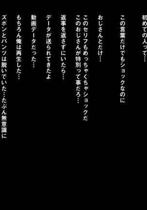 俺の自慢の妹がビッチでバイト先で便子って 呼ばれてるだけじゃなくて、まさかの大事な彼女まで 援交ビッチだった事が判明した件 - Page 119