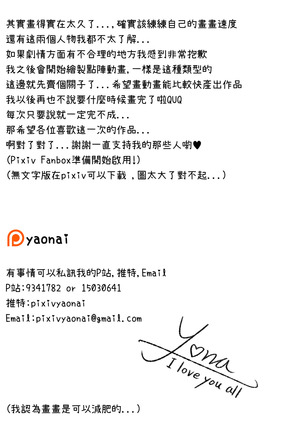 琪亚娜 x 芽衣 Page #49
