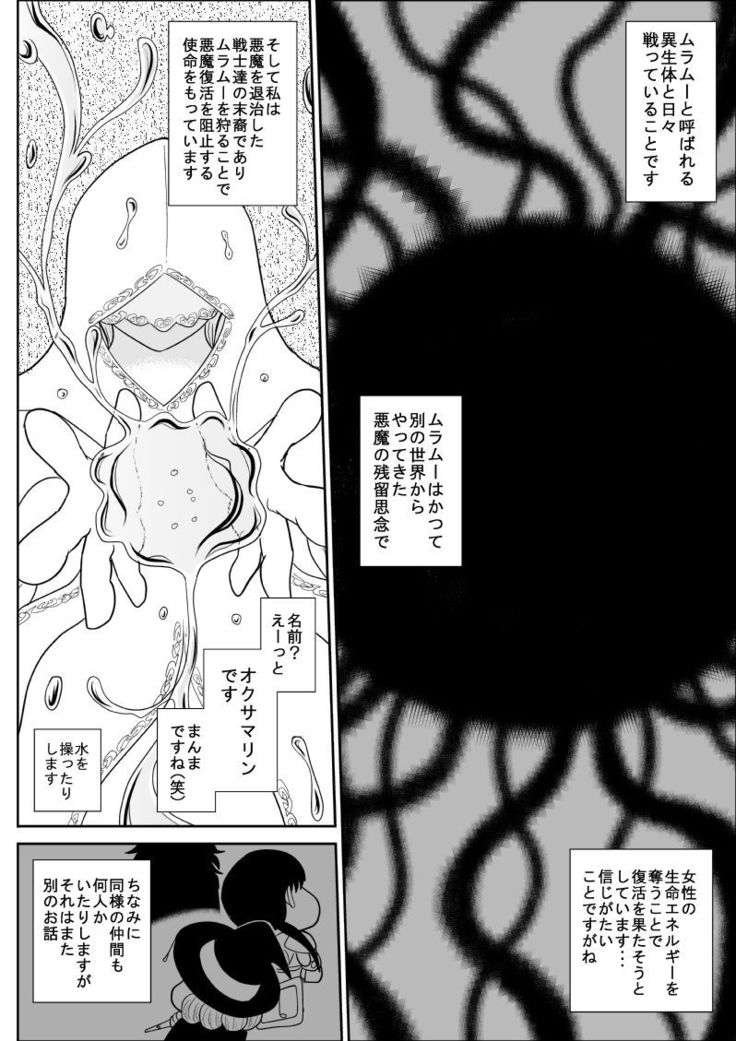 Hitozuma Hunter Oku-sama Rin