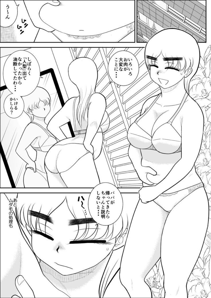 Hitozuma Hunter Oku-sama Rin