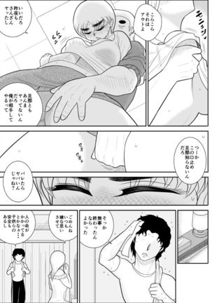Hitozuma Hunter Oku-sama Rin Page #31