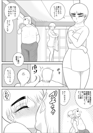 Hitozuma Hunter Oku-sama Rin Page #40