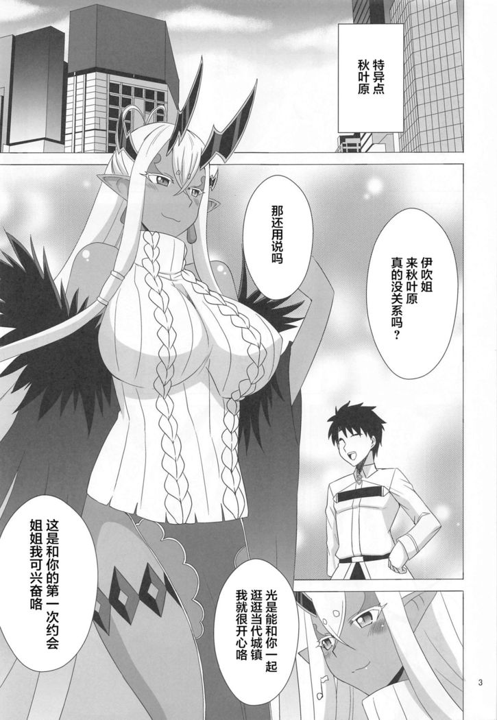 Hebigami-sama wa Ecchi ga Shitai