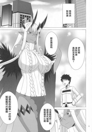 Hebigami-sama wa Ecchi ga Shitai - Page 3
