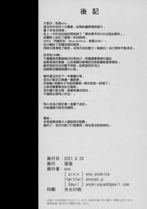 Kekkon Kan Sukebe Roku 3 Page #19