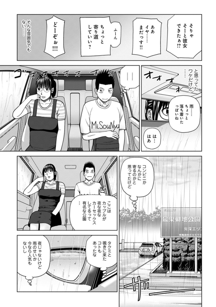 Etsunaru hitodzuma 〜 yokkyū fuman'na mitsu tsubo-tachi 〜