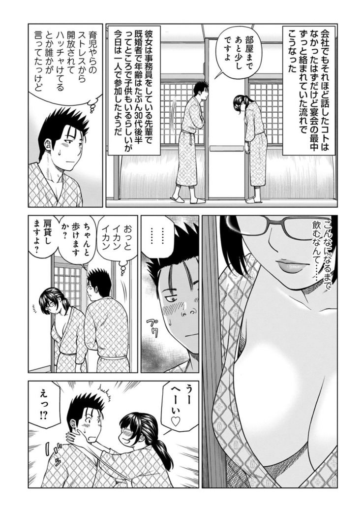 Etsunaru hitodzuma 〜 yokkyū fuman'na mitsu tsubo-tachi 〜