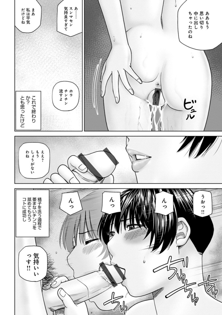 Etsunaru hitodzuma 〜 yokkyū fuman'na mitsu tsubo-tachi 〜