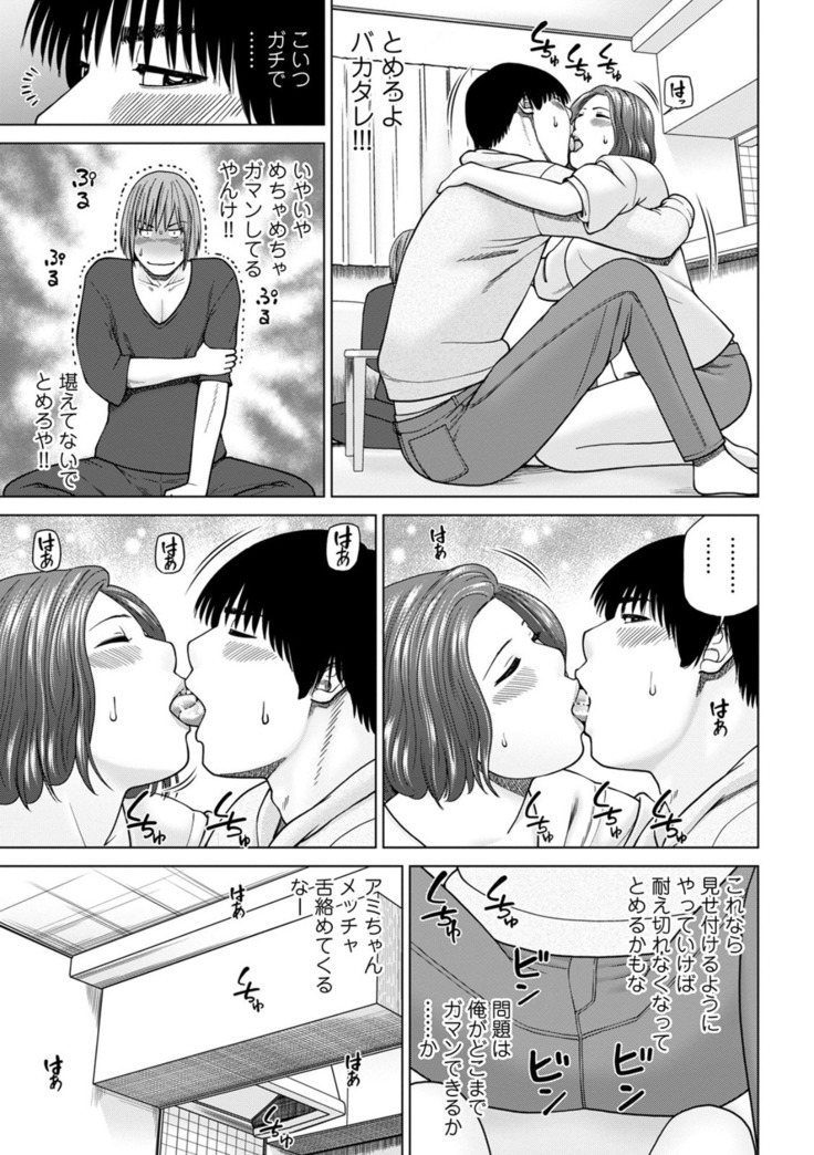Etsunaru hitodzuma 〜 yokkyū fuman'na mitsu tsubo-tachi 〜
