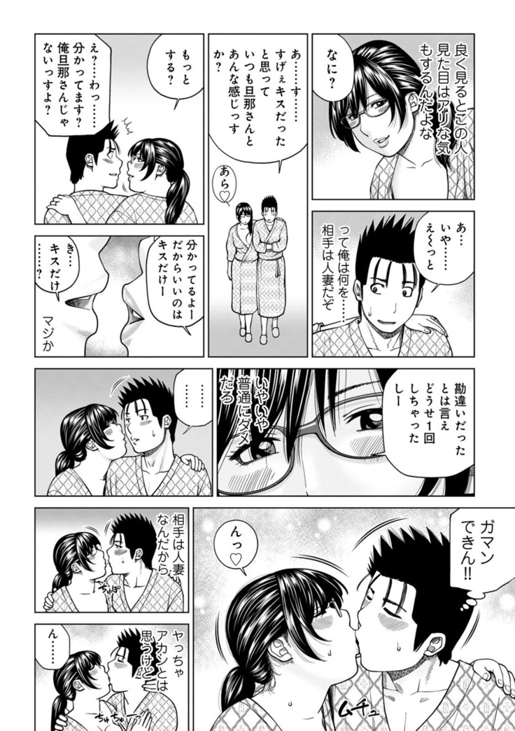 Etsunaru hitodzuma 〜 yokkyū fuman'na mitsu tsubo-tachi 〜