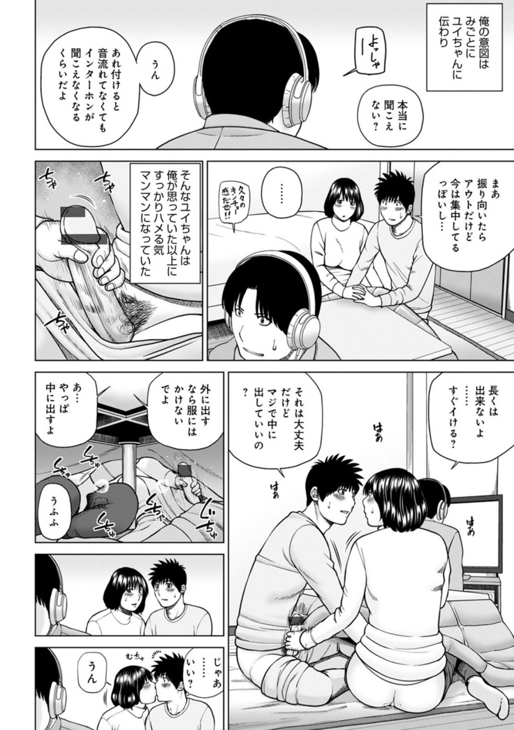 Etsunaru hitodzuma 〜 yokkyū fuman'na mitsu tsubo-tachi 〜