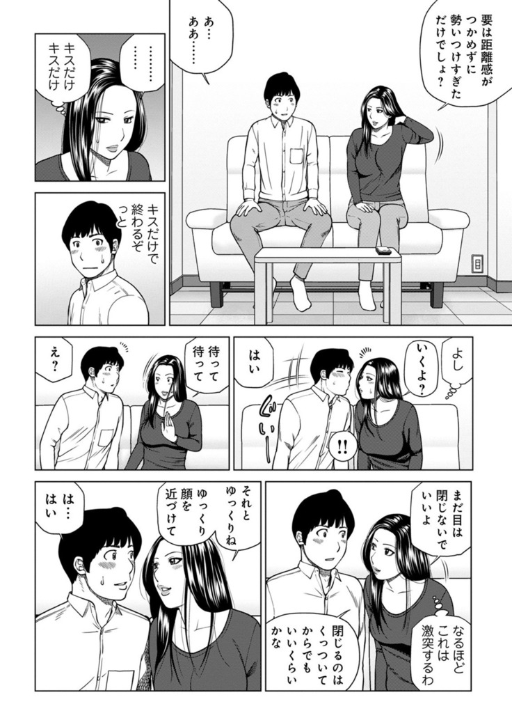 Etsunaru hitodzuma 〜 yokkyū fuman'na mitsu tsubo-tachi 〜