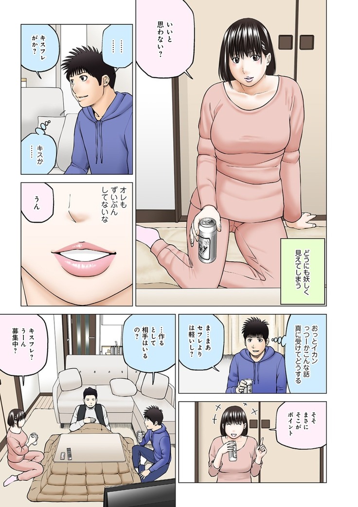 Etsunaru hitodzuma 〜 yokkyū fuman'na mitsu tsubo-tachi 〜