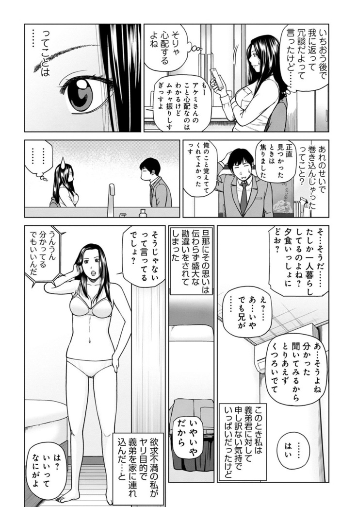 Etsunaru hitodzuma 〜 yokkyū fuman'na mitsu tsubo-tachi 〜