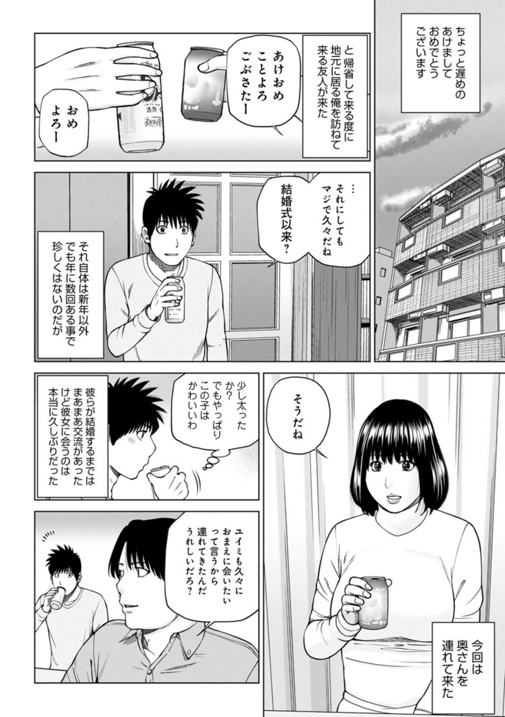 Etsunaru hitodzuma 〜 yokkyū fuman'na mitsu tsubo-tachi 〜