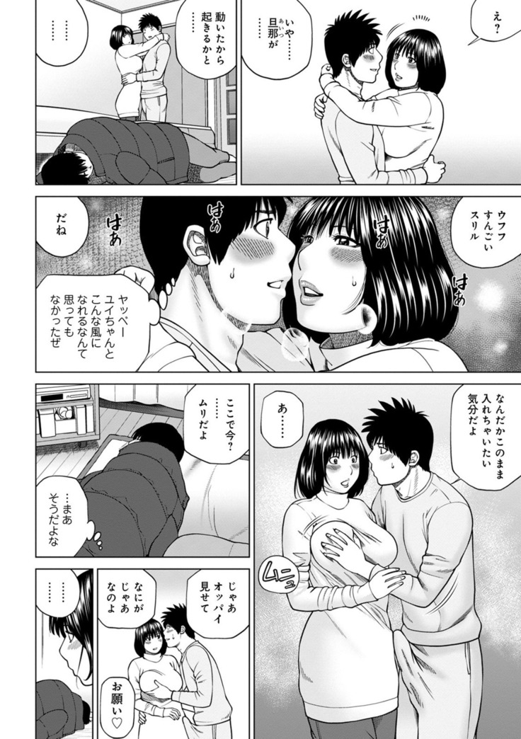 Etsunaru hitodzuma 〜 yokkyū fuman'na mitsu tsubo-tachi 〜