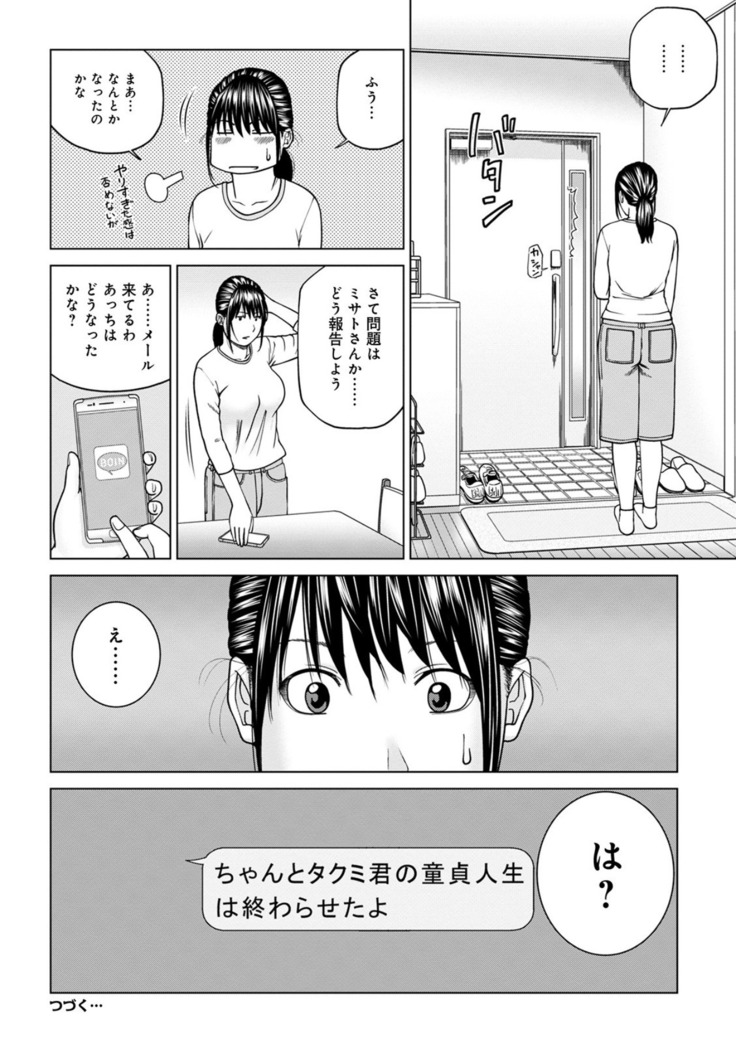 Etsunaru hitodzuma 〜 yokkyū fuman'na mitsu tsubo-tachi 〜