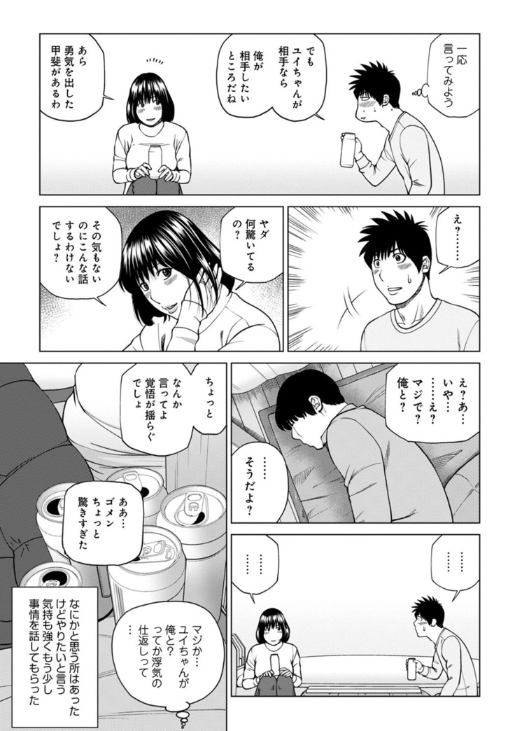Etsunaru hitodzuma 〜 yokkyū fuman'na mitsu tsubo-tachi 〜