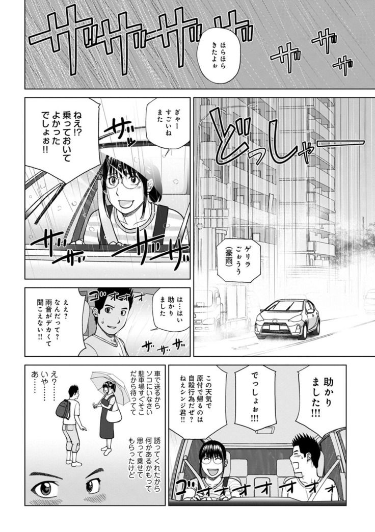 Etsunaru hitodzuma 〜 yokkyū fuman'na mitsu tsubo-tachi 〜