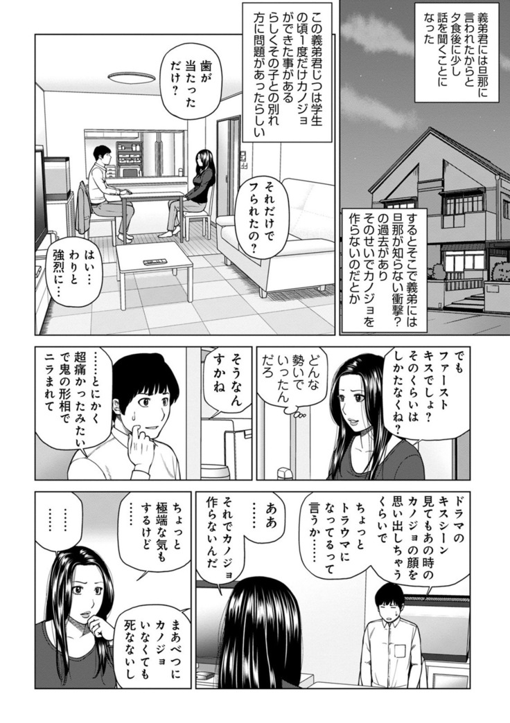 Etsunaru hitodzuma 〜 yokkyū fuman'na mitsu tsubo-tachi 〜