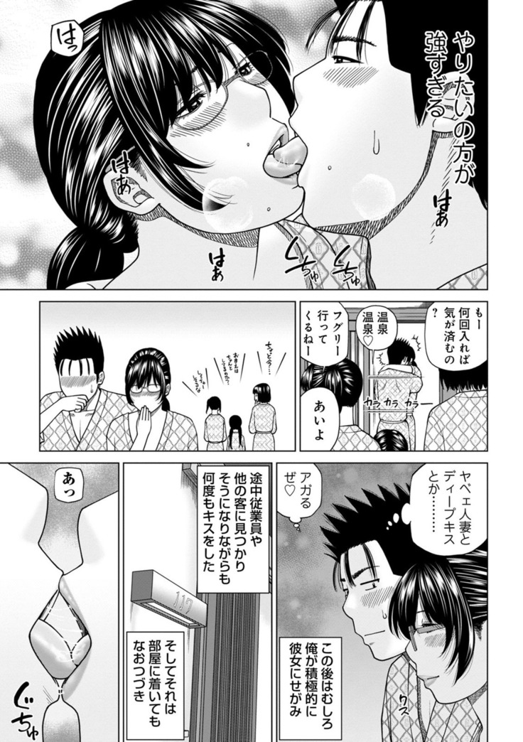 Etsunaru hitodzuma 〜 yokkyū fuman'na mitsu tsubo-tachi 〜