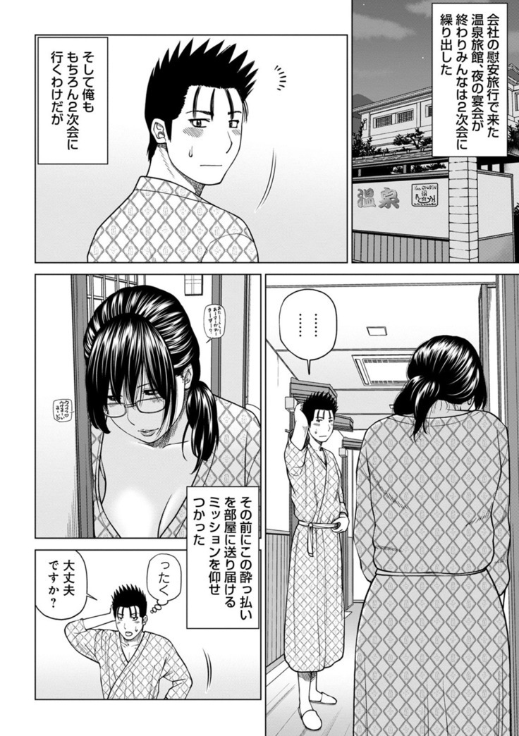 Etsunaru hitodzuma 〜 yokkyū fuman'na mitsu tsubo-tachi 〜